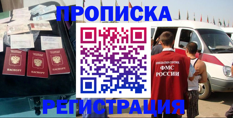 временная регистрация гарантия в Камызяке